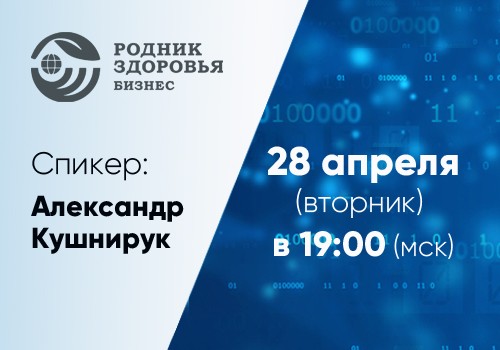 28 апреля - Школа для новичков