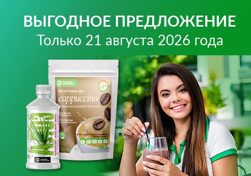 Акция - Идеальное утро!