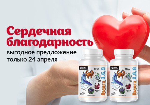 Акция - Сердечная благодарность