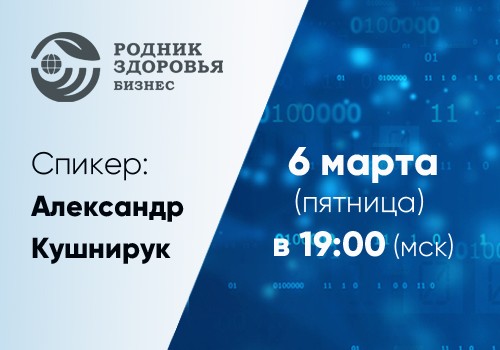 6 марта - Школа для новичков №15