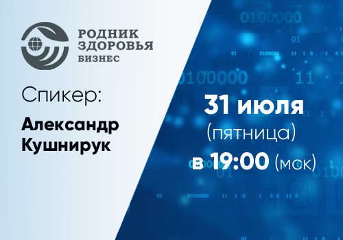 31 июля - Школа для новичков