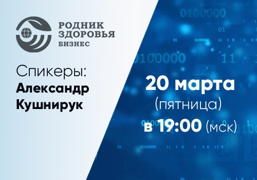 20 марта - Школа для новичков №2