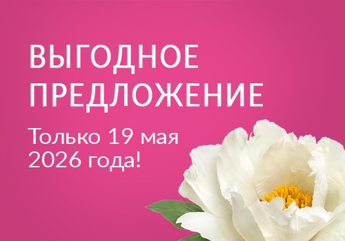 Акция - Два кейса для красоты, молодости и долголетия!