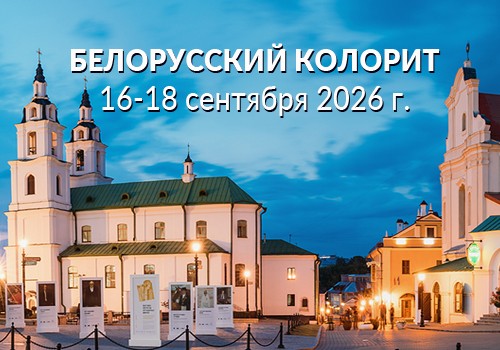 РОЗ-Путешествия: новый промоушен