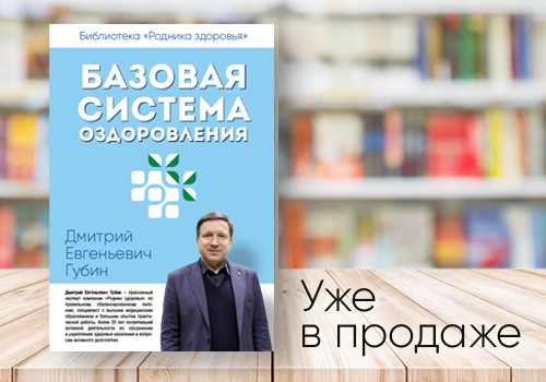 Встречайте обновленный выпуск книги эксперта Д.E. Губина