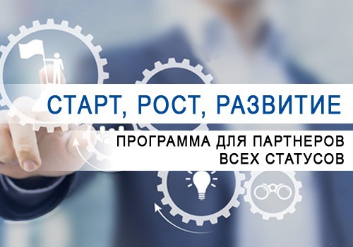 ПРО-БИЗНЕС 4.0 со Звездами рекрутирования