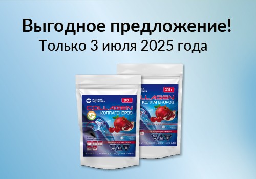 Новая акция - Рецепты доктора Байкуловой!