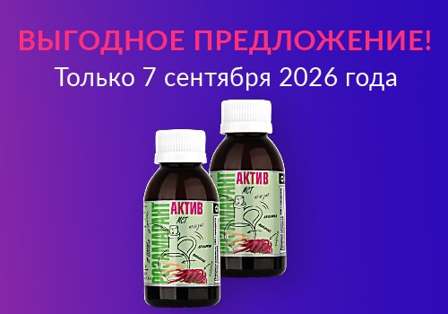 Акция - Амарантовый эликсир!