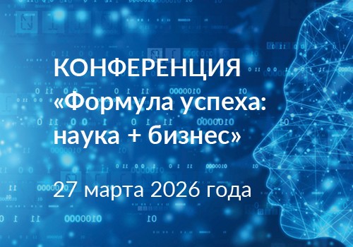 27-летие «Родника здоровья» - анонс первого дня, Конференции