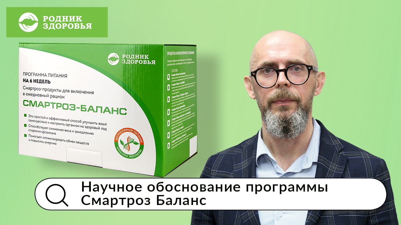 Подробнее о наборе рассказывает производитель Смартроз продуктов Г.Б. Кузнецов