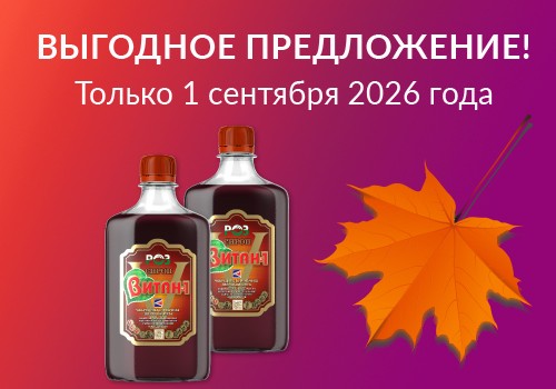 Акция - Начни новый учебный год с РОЗ!