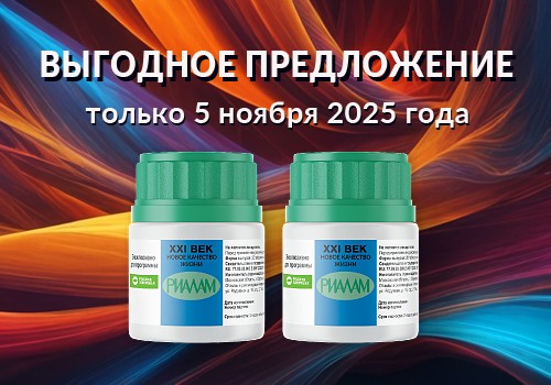 Акция - РОЗ-Энерджайзер