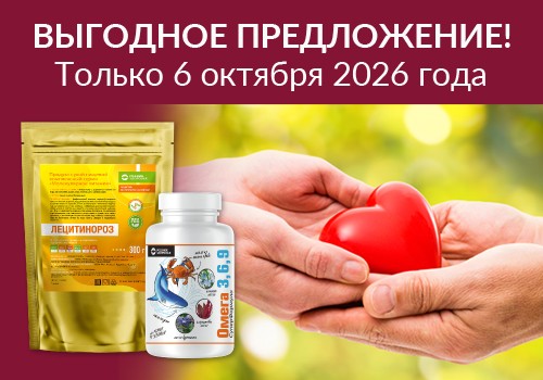 Акция - Комплекс двойной заботы!
