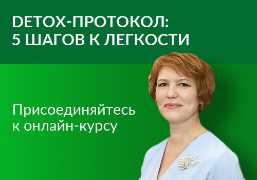 Detox-протокол: 5 шагов к легкости
