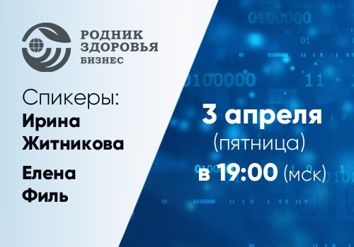 3 апреля - Школа для новичков