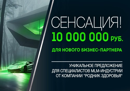 Президентский стартап!