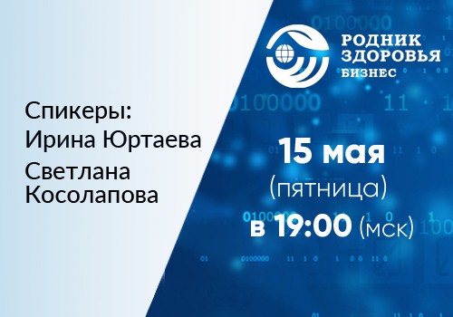 15 мая - Школа для новичков №5