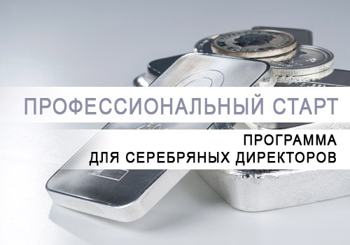 СЕРЕБРЯНЫЙ СТАНДАРТ