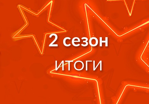 Фабрика звезд. 2 сезон