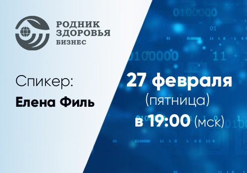 27 февраля - Школа для новичков №14