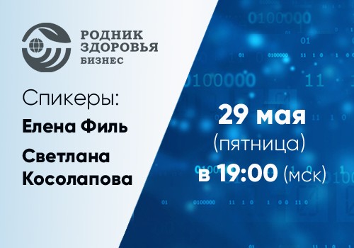 29 мая - Школа для новичков №7