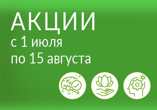 Акции для Фестиваля здоровья