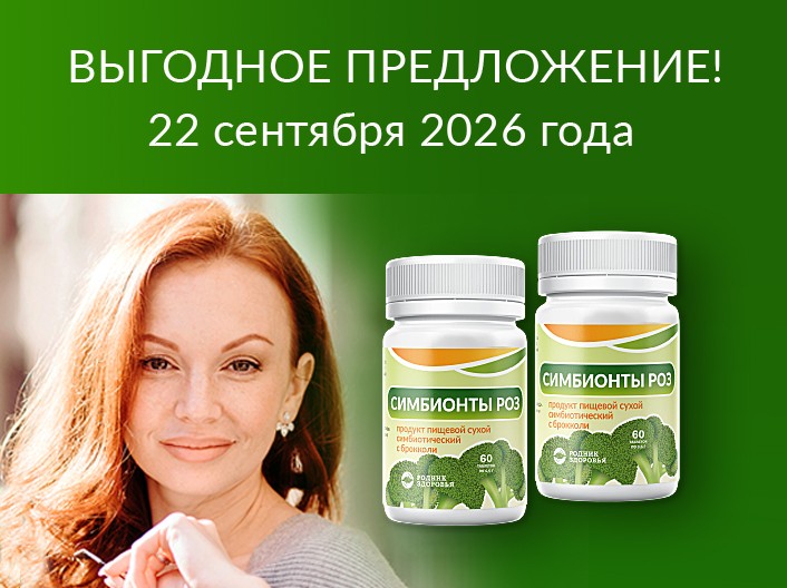 Акция - Для современной женщины