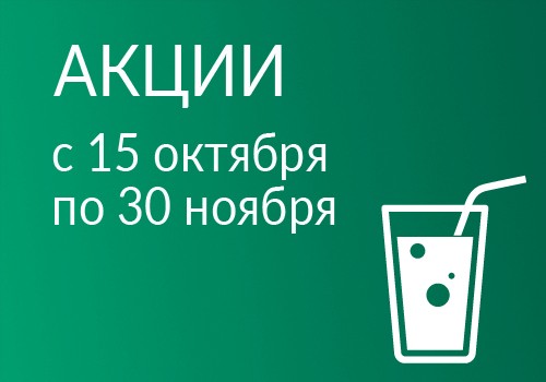 Акции для Фестивалей здоровья «Detox-протокол»