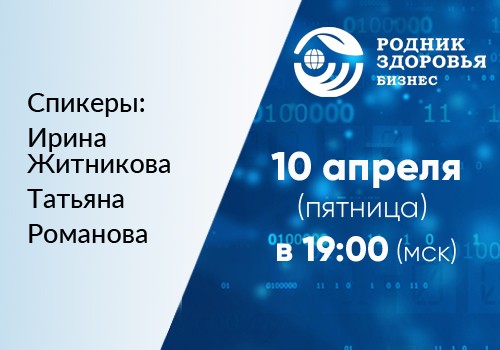 10 апреля - Школа для новичков №3
