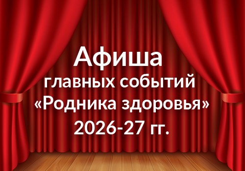 Объявляем праздничные даты!