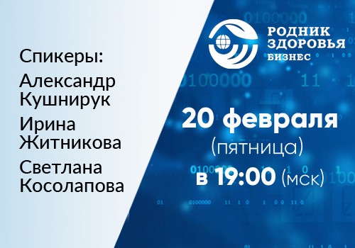 20 февраля - Школа для новичков
