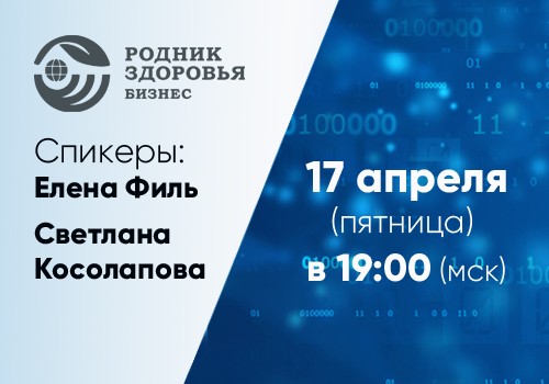 17 апреля - Школа для новичков