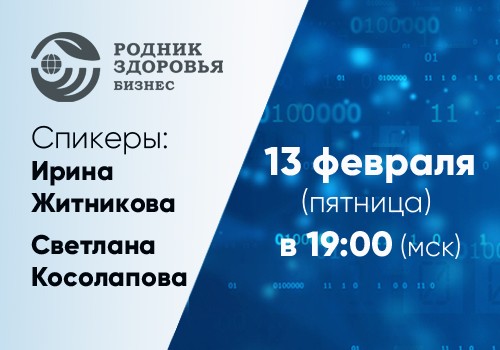 13 февраля - Школа для новичков №11