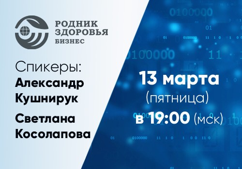 13 марта - Школа для новичков №1
