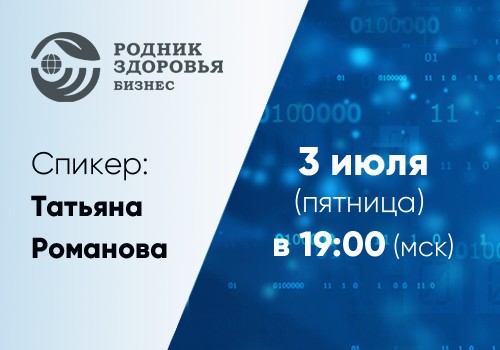3 июля - Школа для новичков №9
