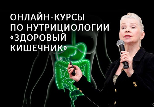 Приглашаем родниковцев пройти обучение по нутрициологии