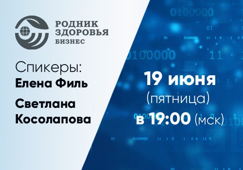 19 июня - Школа для новичков №8