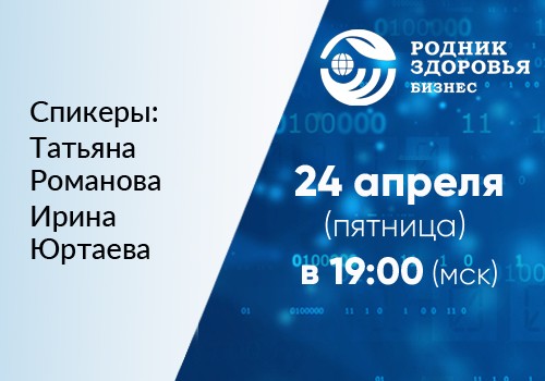 24 апреля - Школа для новичков №4