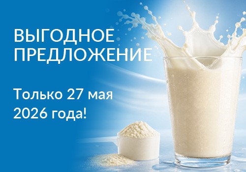 Акция - Твой секрет совершенства