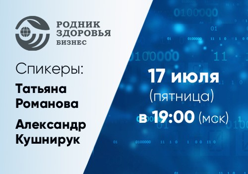 17 июля - Школа для новичков №10