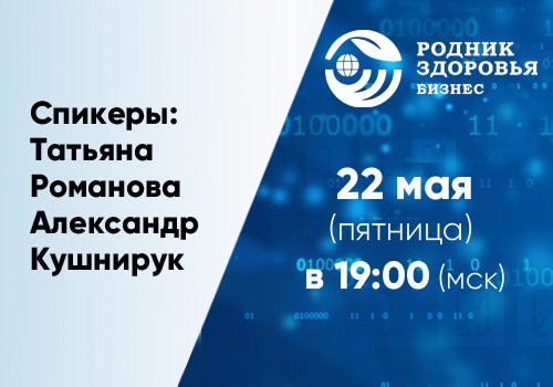 22 мая - Школа для новичков №6