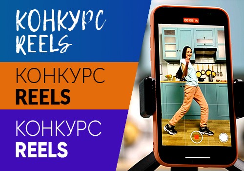 Объявляем новый конкурс!