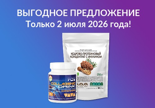Акция - Набор хитов от РОЗ!
