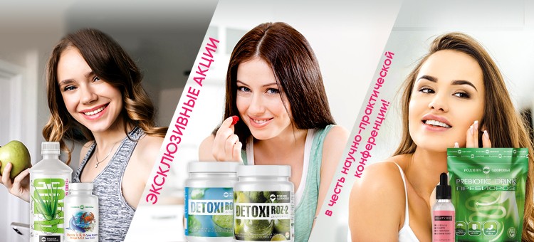 АКЦИИ в честь научно-практической конференции